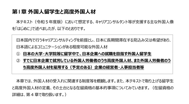 キャリコン向け、無料オンライン研修